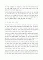 현대사회에서 가족의 기능에는 성적욕구 충족 및 통제의 기능, 자녀출산, 양육, 사회화의 기능, 돌봄의 기능, 경제적 기능, 사회적 지위 부여의 기능, 애정적 기능, 휴식 및 오락의 기능이 있다. 이 중 가장 중요하다고 생각하는 기능에 대해 밝히고 그 이유에 대해서 토론하시오. 4페이지