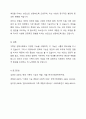 현대사회에서 가족의 기능에는 성적욕구 충족 및 통제의 기능, 자녀출산, 양육, 사회화의 기능, 돌봄의 기능, 경제적 기능, 사회적 지위 부여의 기능, 애정적 기능, 휴식 및 오락의 기능이 있다. 이 중 가장 중요하다고 생각하는 기능에 대해 밝히고 그 이유에 대해서 토론하시오. 5페이지