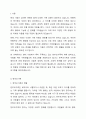 현대 사회에서 나타나는 다양한 가족 유형 중에서 관심 있는 유형을 선택하고, 실제 적용 가능한 가족생활교육 프로그램을 개발하여 제출한다. 2페이지
