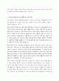 현대 사회에서 나타나는 다양한 가족 유형 중에서 관심 있는 유형을 선택하고, 실제 적용 가능한 가족생활교육 프로그램을 개발하여 제출한다. 4페이지