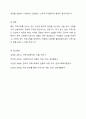 좋은 지역사회를 만드는 것이 지역사회복지의 목적이라 할 수 있다. 이에 본인이 살고 싶은 지역사회는 어떤 지역인지 자세히 쓰고, 사회복지사의 입장에서 자신이 살고 싶은 지역사회를 만들기 위해서 할 수 있는 역할에 대해서 자세히 쓰시오. 5페이지