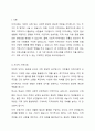지역사회는 지리적 지역사회와 기능적 지역사회가 있다. 현재 자신이 속해있는 지역사회(지리적, 기능적 모두 포함)를 5가지 이상 쓰고, 이중 가장 중요한 지역사회를 선택한 후, 그 지역사회의 발전을 위해서 본인이 할 수 있는 일을 자세히 쓰시오. 2페이지