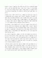 지역사회는 지리적 지역사회와 기능적 지역사회가 있다. 현재 자신이 속해있는 지역사회(지리적, 기능적 모두 포함)를 5가지 이상 쓰고, 이중 가장 중요한 지역사회를 선택한 후, 그 지역사회의 발전을 위해서 본인이 할 수 있는 일을 자세히 쓰시오. 4페이지