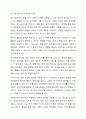지역사회는 지리적 지역사회와 기능적 지역사회가 있다. 현재 자신이 속해있는 지역사회(지리적, 기능적 모두 포함)를 5가지 이상 쓰고, 이중 가장 중요한 지역사회를 선택한 후, 그 지역사회의 발전을 위해서 본인이 할 수 있는 일을 자세히 쓰시오. 5페이지