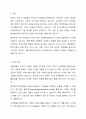 본인의 거주지를 적고, 거주지 주변의 지역사회복지관 사이트에 들어가거나 방문하여 기관을 분석하시오.(제목: 00 복지관 기관 분석 보고서, 본인거주지(시/동까지) 기관소재지(시/동까지), 전화번호, 홈페이지주소, 대표자명, 설립목적(미션이나 사명도 있으면 포함), 연혁(설립연도 포함), 팀(부서)별 주요사업, 현재 당면한 이슈(어려움이나 문제), 느낀점) 2페이지