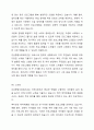 본인의 거주지를 적고, 거주지 주변의 지역사회복지관 사이트에 들어가거나 방문하여 기관을 분석하시오.(제목: 00 복지관 기관 분석 보고서, 본인거주지(시/동까지) 기관소재지(시/동까지), 전화번호, 홈페이지주소, 대표자명, 설립목적(미션이나 사명도 있으면 포함), 연혁(설립연도 포함), 팀(부서)별 주요사업, 현재 당면한 이슈(어려움이나 문제), 느낀점) 8페이지