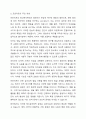 정신역동이론(프로이트, 에릭슨, 융 등) 중 하나를 설명하고 사회복지현장에서 실제로 활용될 수 있는지 토론해보시오. 4페이지