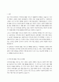 최근 지역사회 돌봄 서비스가 활성화 되고 있는 가운데 지역사회복지가 발달하면 수혜자들에게 의존도가 높아져 지역사회를 무기력하게 만든다는 의견이 있습니다. 이에 대한 본인의 의견을 자유롭게 나누어 봅시다. 2페이지