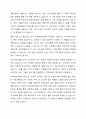 최근 지역사회 돌봄 서비스가 활성화 되고 있는 가운데 지역사회복지가 발달하면 수혜자들에게 의존도가 높아져 지역사회를 무기력하게 만든다는 의견이 있습니다. 이에 대한 본인의 의견을 자유롭게 나누어 봅시다. 3페이지