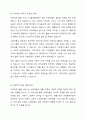 최근 지역사회 돌봄 서비스가 활성화 되고 있는 가운데 지역사회복지가 발달하면 수혜자들에게 의존도가 높아져 지역사회를 무기력하게 만든다는 의견이 있습니다. 이에 대한 본인의 의견을 자유롭게 나누어 봅시다. 4페이지
