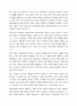 아동권리가 어느 정도까지 허용되어야 하는지에 대하여 토론해 봅시다. 3페이지