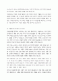 아동권리가 어느 정도까지 허용되어야 하는지에 대하여 토론해 봅시다. 5페이지