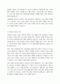 아동권리가 어느 정도까지 허용되어야 하는지에 대하여 토론해 봅시다. 6페이지