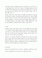아동권리가 어느 정도까지 허용되어야 하는지에 대하여 토론해 봅시다. 7페이지