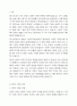 사회적기업육성법에 의해 사회서비스 시장의 확충과 일자리 창출효과에 기인한 “사회적 기업”이 활성화되고 있다. 사회적 기업에 대한 내용을 쓰고 다양한 예시와 문제점을 적어보시오. 2페이지