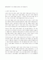 사회적기업육성법에 의해 사회서비스 시장의 확충과 일자리 창출효과에 기인한 “사회적 기업”이 활성화되고 있다. 사회적 기업에 대한 내용을 쓰고 다양한 예시와 문제점을 적어보시오. 4페이지