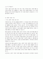 사회적기업육성법에 의해 사회서비스 시장의 확충과 일자리 창출효과에 기인한 “사회적 기업”이 활성화되고 있다. 사회적 기업에 대한 내용을 쓰고 다양한 예시와 문제점을 적어보시오. 5페이지