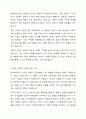 사회적기업육성법에 의해 사회서비스 시장의 확충과 일자리 창출효과에 기인한 “사회적 기업”이 활성화되고 있다. 사회적 기업에 대한 내용을 쓰고 다양한 예시와 문제점을 적어보시오. 6페이지