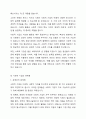 사회적기업육성법에 의해 사회서비스 시장의 확충과 일자리 창출효과에 기인한 “사회적 기업”이 활성화되고 있다. 사회적 기업에 대한 내용을 쓰고 다양한 예시와 문제점을 적어보시오. 7페이지