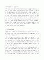 사회적기업육성법에 의해 사회서비스 시장의 확충과 일자리 창출효과에 기인한 “사회적 기업”이 활성화되고 있다. 사회적 기업에 대한 내용을 쓰고 다양한 예시와 문제점을 적어보시오. 8페이지