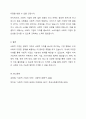 사회적기업육성법에 의해 사회서비스 시장의 확충과 일자리 창출효과에 기인한 “사회적 기업”이 활성화되고 있다. 사회적 기업에 대한 내용을 쓰고 다양한 예시와 문제점을 적어보시오. 9페이지