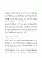 사회복지실천에 있어서 한국의 사회복지 발달과정을 서술하고, 본인의 의견을 서술하시오. 2페이지