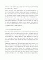 사회복지실천에 있어서 한국의 사회복지 발달과정을 서술하고, 본인의 의견을 서술하시오. 3페이지