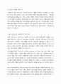 사회복지실천에 있어서 한국의 사회복지 발달과정을 서술하고, 본인의 의견을 서술하시오. 4페이지