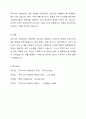 사회복지실천에 있어서 한국의 사회복지 발달과정을 서술하고, 본인의 의견을 서술하시오. 6페이지