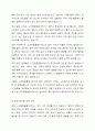 노인맞춤돌봄서비스가 무엇인지 구체적인 사례와 함께 설명하고, 정책 발점을 위한 본인의 의견을 제시해보세요. 4페이지