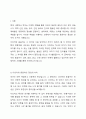 다의어와 동음어가 신문, 방송, 광고, 간판 등에 활용된 예를 찾고 해당 단어의 의미를 표준국어대사전과 고려대한국어대사전에서 찾아 비교, 분석하시오. 2페이지