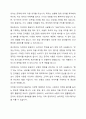 다의어와 동음어가 신문, 방송, 광고, 간판 등에 활용된 예를 찾고 해당 단어의 의미를 표준국어대사전과 고려대한국어대사전에서 찾아 비교, 분석하시오. 4페이지