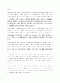 현재 우리나라에서 가장 시급히 해결해야 할 사회문제는 무엇이며, 사회복지 차원에서 해결할 수 있는 방안은 무엇인지를 논리적으로 제시하시오. 2페이지