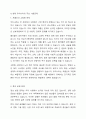 현재 우리나라에서 가장 시급히 해결해야 할 사회문제는 무엇이며, 사회복지 차원에서 해결할 수 있는 방안은 무엇인지를 논리적으로 제시하시오. 3페이지