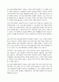 현재 우리나라에서 가장 시급히 해결해야 할 사회문제는 무엇이며, 사회복지 차원에서 해결할 수 있는 방안은 무엇인지를 논리적으로 제시하시오. 6페이지