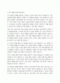 현재 우리나라에서 가장 시급히 해결해야 할 사회문제는 무엇이며, 사회복지 차원에서 해결할 수 있는 방안은 무엇인지를 논리적으로 제시하시오. 7페이지