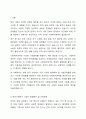 본인이 생각하기에 현재 필요한 사회복지정책은 무엇인가? 2페이지