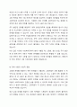 본인이 생각하기에 현재 필요한 사회복지정책은 무엇인가? 4페이지