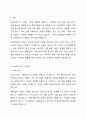 사회복지사의 고유업무에 대하여 구체적인 예를 들어 논하시오. 2페이지