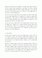 사회복지사의 고유업무에 대하여 구체적인 예를 들어 논하시오. 4페이지