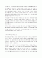사회복지사의 고유업무에 대하여 구체적인 예를 들어 논하시오. 5페이지