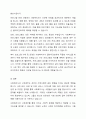 사회복지사의 고유업무에 대하여 구체적인 예를 들어 논하시오. 6페이지
