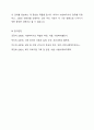 사회복지사의 고유업무에 대하여 구체적인 예를 들어 논하시오. 7페이지