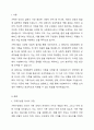 가족사정의 개념과 생태체계적 관점에서의 중요한 기준 5가지를 열거하고, 각 기준에서 해야 할 역할을 서술하시오. 2페이지