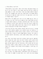가족사정의 개념과 생태체계적 관점에서의 중요한 기준 5가지를 열거하고, 각 기준에서 해야 할 역할을 서술하시오. 4페이지