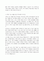 가족사정의 개념과 생태체계적 관점에서의 중요한 기준 5가지를 열거하고, 각 기준에서 해야 할 역할을 서술하시오. 5페이지