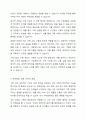 가족사정의 개념과 생태체계적 관점에서의 중요한 기준 5가지를 열거하고, 각 기준에서 해야 할 역할을 서술하시오. 7페이지