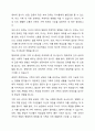 가족사정의 개념과 생태체계적 관점에서의 중요한 기준 5가지를 열거하고, 각 기준에서 해야 할 역할을 서술하시오. 8페이지