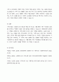 가족사정의 개념과 생태체계적 관점에서의 중요한 기준 5가지를 열거하고, 각 기준에서 해야 할 역할을 서술하시오. 9페이지
