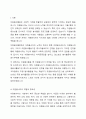 자원봉사자가 자원봉사활동 중 자원봉사관리자나 자원봉사대상자, 자원봉사활동기관 종사자 등에게 인정을 받는 게 왜 중요한지 생각해 보세요. 2페이지